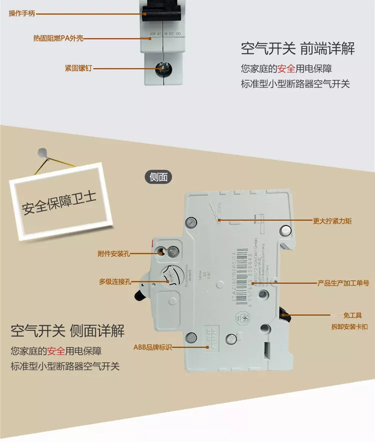 abb开关安装图解图片